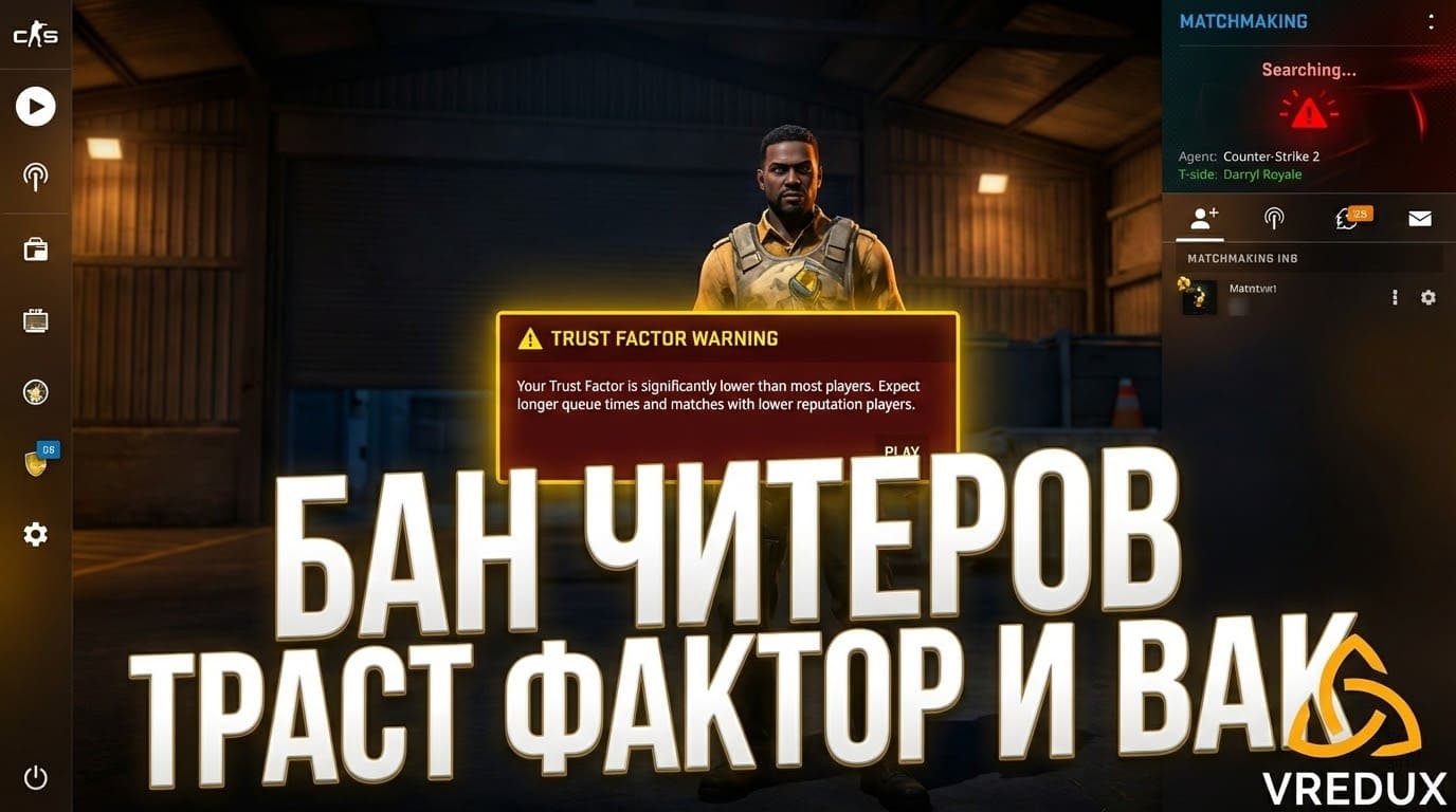 бан читеров кс 2 волна блокировок